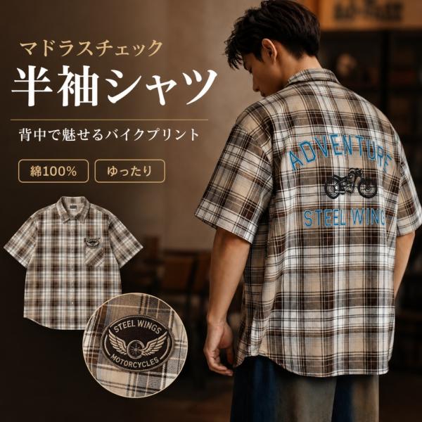 メンズ 半袖シャツ マドラスチェック チェックシャツ バックプリント バイカー モーターサイクル柄 ...