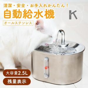 Haru 充電式コードレス給水器nello KS−BS150 犬 猫