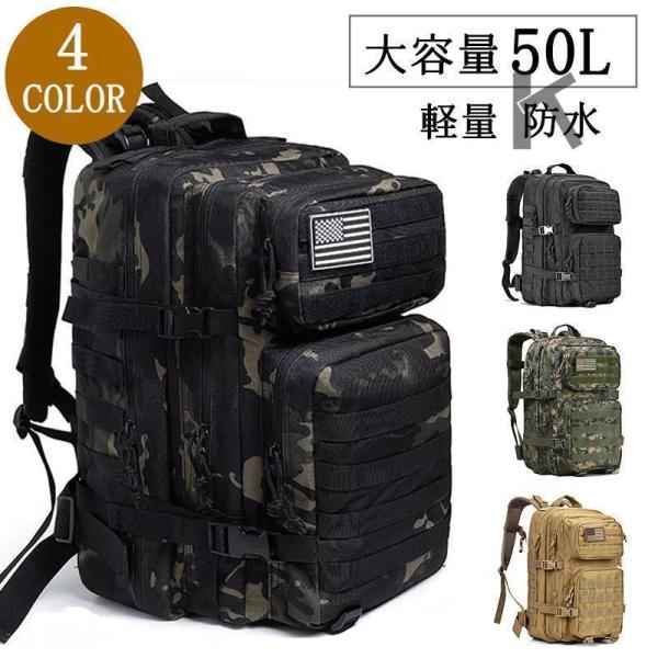 バックパック リュックサック メンズ レディース 登山リュック 迷彩 防水 キャンプリュック バック...