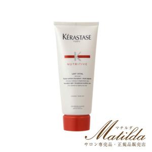 レ ヴィタル N 200g ヘアトリートメント ケラスターゼ KERASTASE ニュートリティブ イリゾーム NUTRITIVE IRISOME NU｜kt-shop