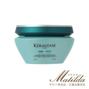 ケラスターゼ（KERASTASE PARIS） RE フォンダン エクステンショニスト