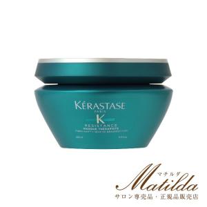 ケラスターゼ（KERASTASE PARIS） RE フォンダン エクステンショニスト