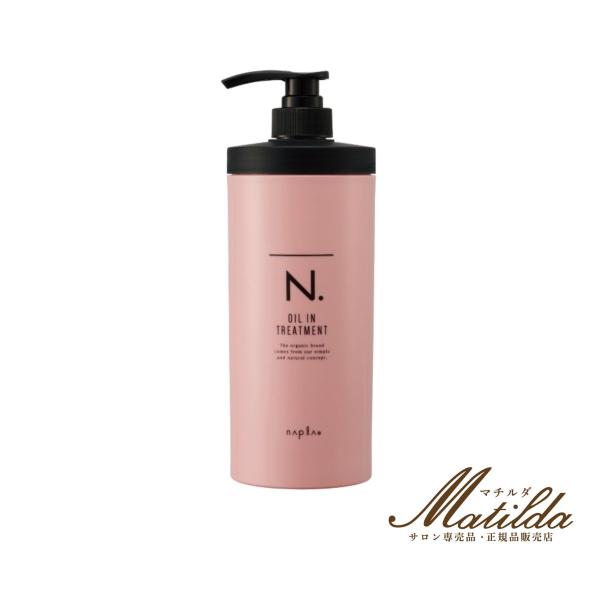 ナプラ N. オイルイントリートメント 650g 美容院・サロン専売品【napla】