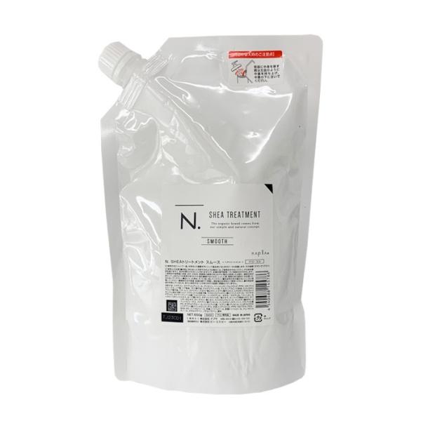 ナプラ N.エヌドット SHEA トリートメント650g スムース 詰替えパウチ（ハリ・コシ） 美容...