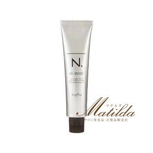 ナプラ N. エヌドット オム ジェルグリース（スタイリング）80g