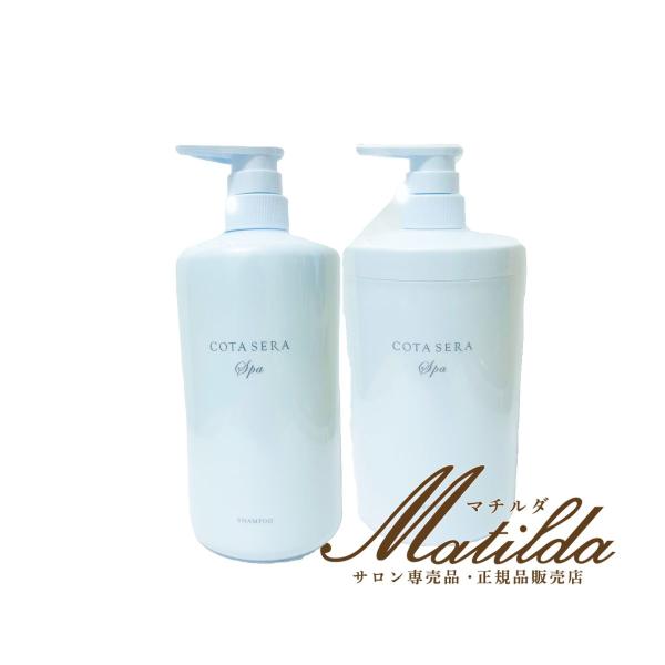 コタ セラ スパシャンプーB 800ml＆セラ スパ トリートメントB 800g セット【COTA】