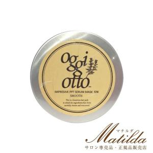 oggi otto オッジィオット インプレッシブPPTセラムマスク SM スムース