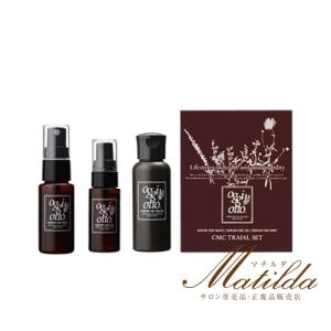 オッジィオット　ボタニカルリッチバーム 150g 2個セット　新品未使用 oggi otto / ボタニカルリッチバームの公式商品情報｜美容