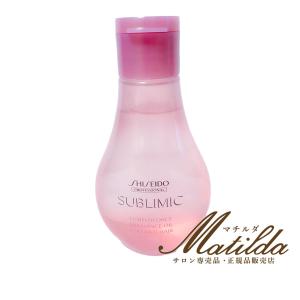 資生堂 サブリミック サロンソリューション ハイドレイティングオイル