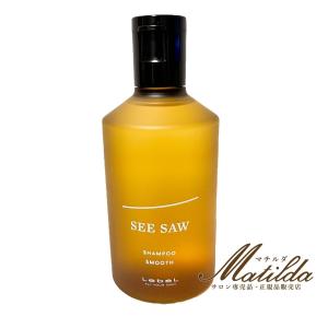 セット品】ルベル シーソー シャンプー T タイト 250ml トリートメント