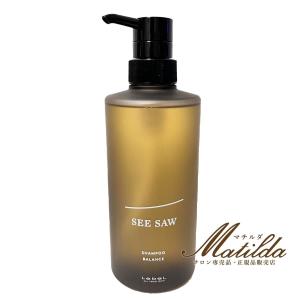 ルベル シーソー トリートメント スムース 200ml ヘアトリートメントS