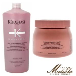 送料無料】ケラスターゼ セット BL バン ブロンドアブソリュ 1000ml＆