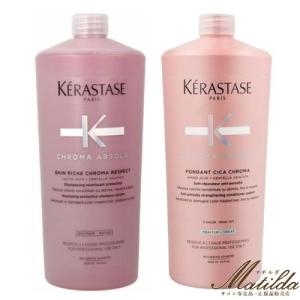 送料無料☆ケラスターゼ SP バン ディバレント スカルプシャンプー