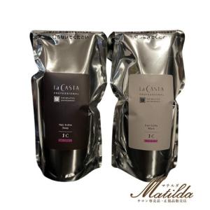 セット品】ラ・カスタ プロ ヘアエステ ソープ & マスク LU ルーセント