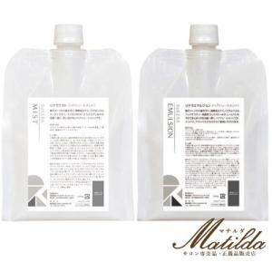 リケラエマルジョン 200ml 2本セット　リトルサイエンティスト 送料無料】セット商品】リトルサイエンティスト リケラミスト