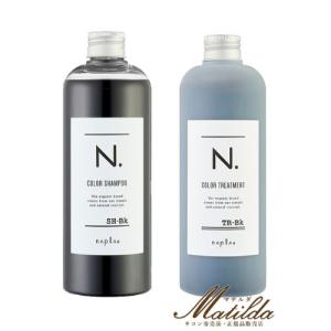 セット】ナプラ N.エヌドット Pi ピンク カラーシャンプー 320ml