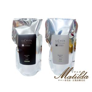 ラ・カスタプロフェッショナル RE レフィルセット セット品】ラ・カスタ プロ ヘアエステ ソープ RE & マスク