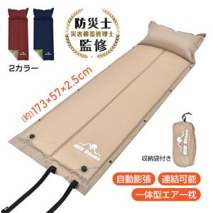 Coleman コールマン インフレーターマットセット 小型 4点セット Coleman コールマン インフレーターマットセット 小型 4点セット