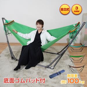 ハンモック 自立式 スタンド おしゃれ 室内 屋外 インテリア ビーチ テラス ad023