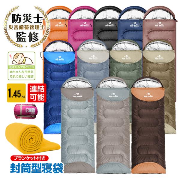 寝袋 インナーシュラフ付き 冬用 最強 コンパクト シュラフ 封筒型 暖かい 防寒 キャンプ オール...