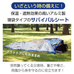 アルミシート 寝袋 非常用 アルミ寝袋 保温シ...の詳細画像1
