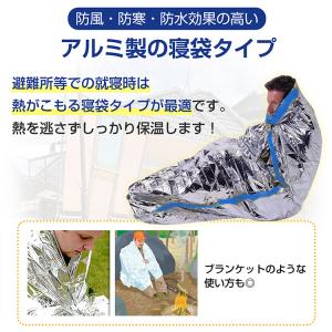 アルミシート 寝袋 非常用 アルミ寝袋 保温シ...の詳細画像2
