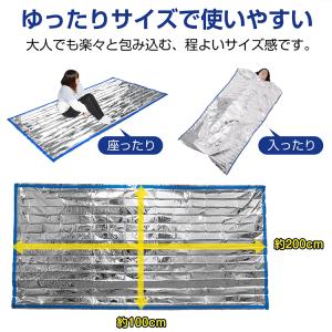 アルミシート 寝袋 非常用 アルミ寝袋 保温シ...の詳細画像5