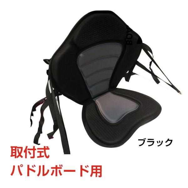 スタンドアップパドルボード シート パドルボードシート sup サップ マリンスポーツ カヌー ad...