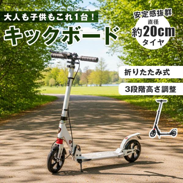 キックボード 子供 大人用 キック キックスケーター キックスクーター ブレーキ付き 折りたたみ 8...