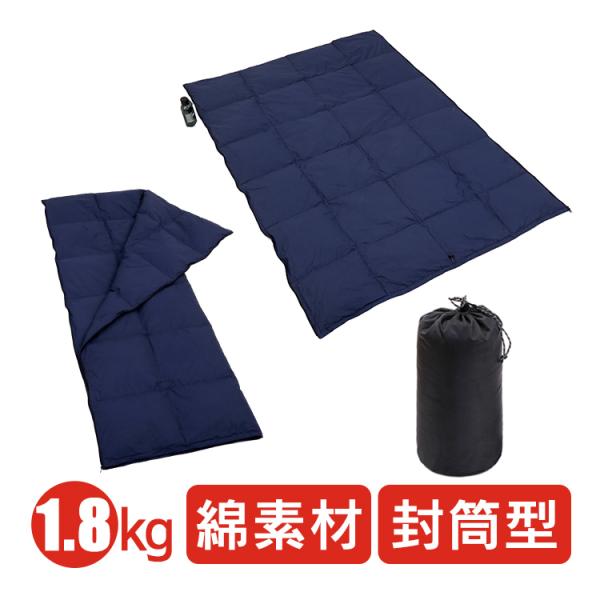寝袋 冬用 最強 コンパクト シュラフ 夏用 封筒型 ねぶくろ 暖かい 防寒 キャンプ オールシーズ...