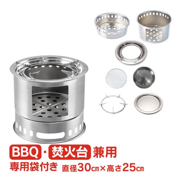 マルチコンロ 薪ストーブ 焚火台 期間限定BBQ網プレゼント ステンレス バーベキュー キャンプ ア...