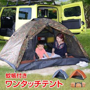 テント キャンプ ロッジテント  ドームテント フルクローズ サンシェード 通風口 防虫 天体観測 アウトドア レジャー イベント ad166