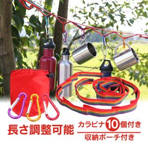 ネビュラチェーン 収納袋 カラビナ10個付 ハンギングチェーン