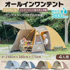 North Eagle(ノースイーグル) テント アーチ2ルームテント North Eagle(ノースイーグル) テント アーチ2ルームテント