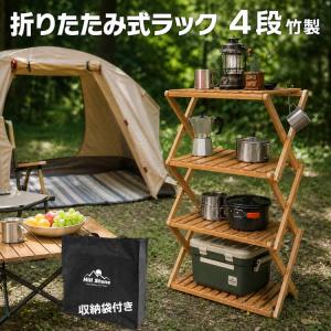 Hill Stone（ヒルストーン） ウッドラック 4段 木製 収納ラック