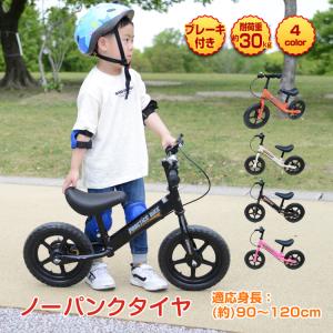 バランスバイク キックバイク トレーニング ブレーキ付き 子ども用自転車 キッズバイク 子供 ペダル無し 4色 ブレゼント ad189