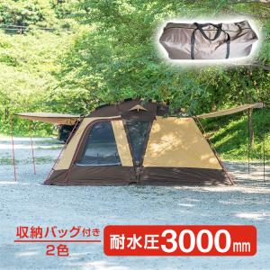 テント 2ルーム 4-5人用 オールインワン リビング キャンプ 防水 ツールーム 大型テント ファ...