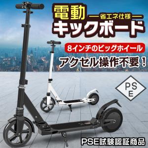 電動キックボード 8インチ 省エネ サスペンション 衝撃