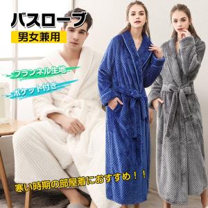 バスローブ レディース メンズ ペアガウン バスタオル