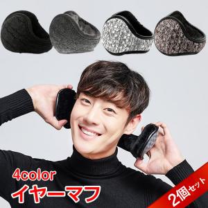 イヤーマフ 耳あて バックアームタイプ 防寒 おしゃれ
