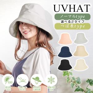 帽子 UVカット レディース 小顔効果 遮光100％ 紫外線カット 接触冷感 ひんやり つば広 折りたたみ 飛ばない 日よけ あご紐 大きめ 春夏 おしゃれ 母の日 UV対策