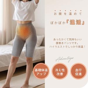 【2枚セット】腹巻きパンツ レディース 腹巻 ...の詳細画像2
