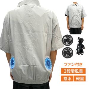 空調作業服 空調ベスト 空調ウェア ファン付きベスト 作業着 作業服 熱中症対策グッズ 夏 3段階風速 電動 扇風機 空調 大風量 涼しい 冷却 冷感 送風 工事 現場