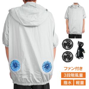 空調作業服 空調ベスト 空調ウェア ファン付きベスト 作業着 作業服 熱中症対策グッズ 夏 3段階風速 電動 扇風機 空調 大風量 涼しい 冷却 冷感 送風 工事 現場