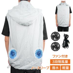 空調作業服 空調ベスト 空調ウェア ファン付きベスト 作業着 作業服