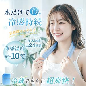 クールリング 冷却 ネッククーラー 最強 20...の詳細画像1