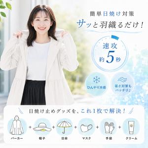 uvカットパーカー 冷感 ラッシュガード レデ...の詳細画像2