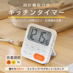 3in1多機能タイマー大画面表示 12/24時間デジタル時計キッチン