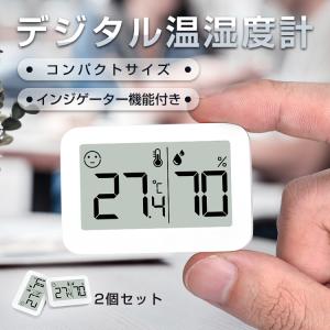 湿度計 温度計 2個セット 温湿度計 温度湿度計...の商品画像