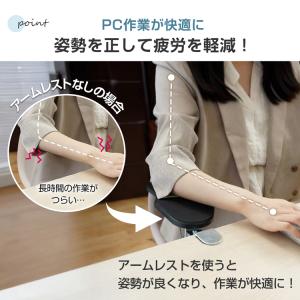 アームレスト デスク用 パソコン 机 ひじ置き...の詳細画像3